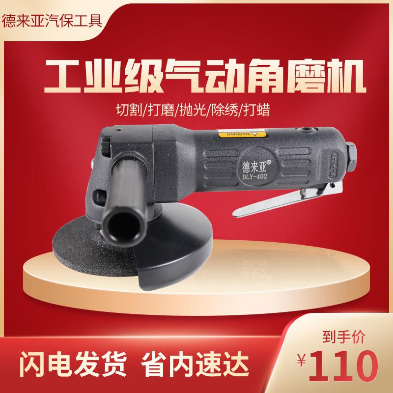 Taiwan 4 inch pneumatic angle grinder angle grinder grinder grinder polisher car repair