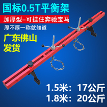 Balance bracket engine engine hanger engine hanger turning frame turning bracket car engine balance frame