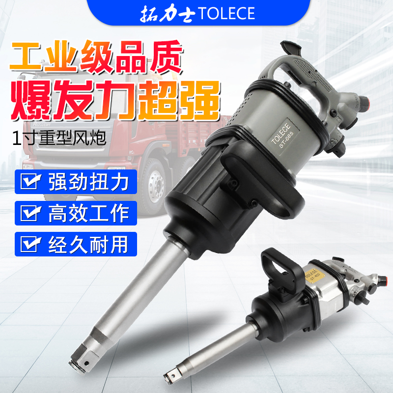 Heavy Heavy Wind Cannon Pneumatic Wrench 1 Inch Industrial Grade Big Torque Steam Repair Special Big Wind Gun Tire Screw Demolition