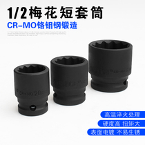 Dafei plum flower socket pneumatic 1 2 big quick wrench socket 12 flower angle heavy duty electric wrench socket 8-32m