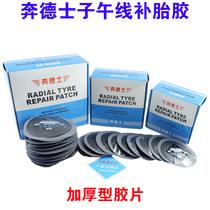Bendez Tire Repair Film Car Vacuum Tire Repair Reinforcement Pad Cold Patch Tire Radial Tire Repair Rubber