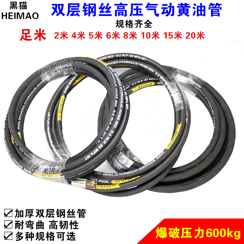 Pneumatic butter machine pipe yellow oil gun pipe cattle oil machine steel wire pipe explosion-proof pipe 4 m 10 m 20 m double pressure pipe