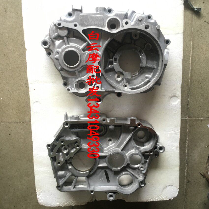 Locomotive accessories Jialing 70 wave box JH70 left and right wave box shell JH70 size wave box Rolling pin wave box