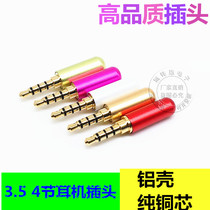Pure copper 3 5 audio welding head mobile phone headset plug diy3 5mm plug 4-in two-channel lossless original sound