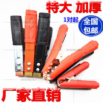 Battery clip alligator clip electric battery clip cable battery clip large battery clip conductive clip