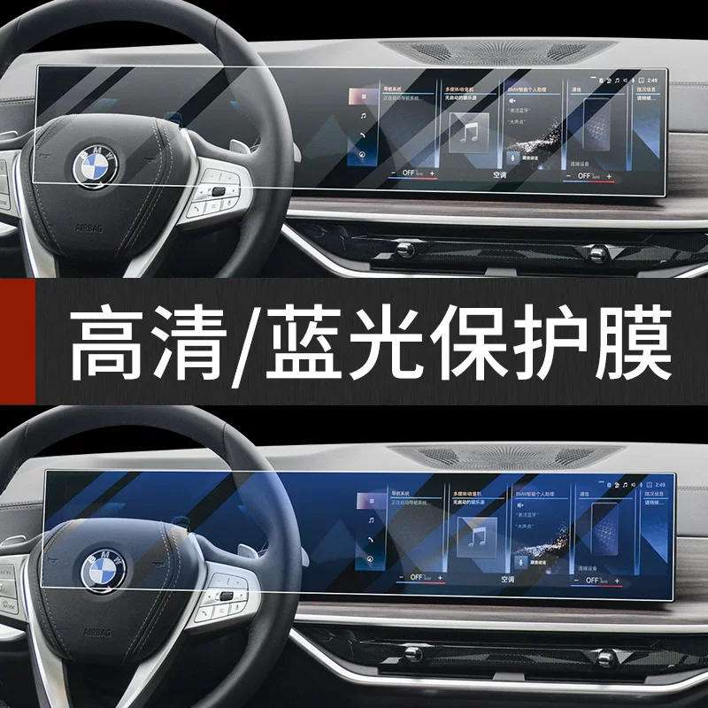 26 серия BMW 2/4/7/3/5 серия X3X5X6X7i3i7iX1 центральный блок управления навигационный дисплей ст tempered защитная пленка