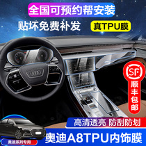 18-21 Audi new A8L interior protective film Instrument navigation tempered film Central control screen gear shift transparent film