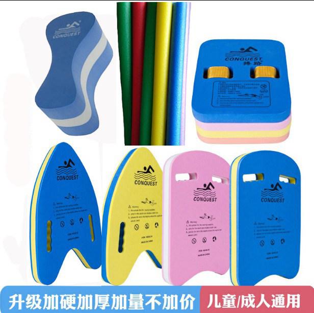 Floating board Hand grab water board Triangle board Back drift adult children swimming thickened floating board