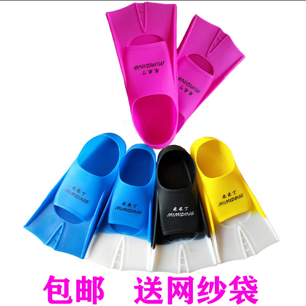 Adult Children's fins Diving Short fins Silicone Lightweight Snorkeling fins Swimming shoes Duck fins