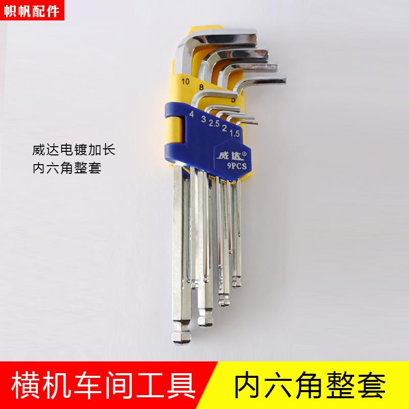 Horizontal Machine Workshop Accessories, Complete Set of Hexagonal Computer Horizontal Machine Parts, Screw Repair Tools, Cixing, Biwo, Fengfan