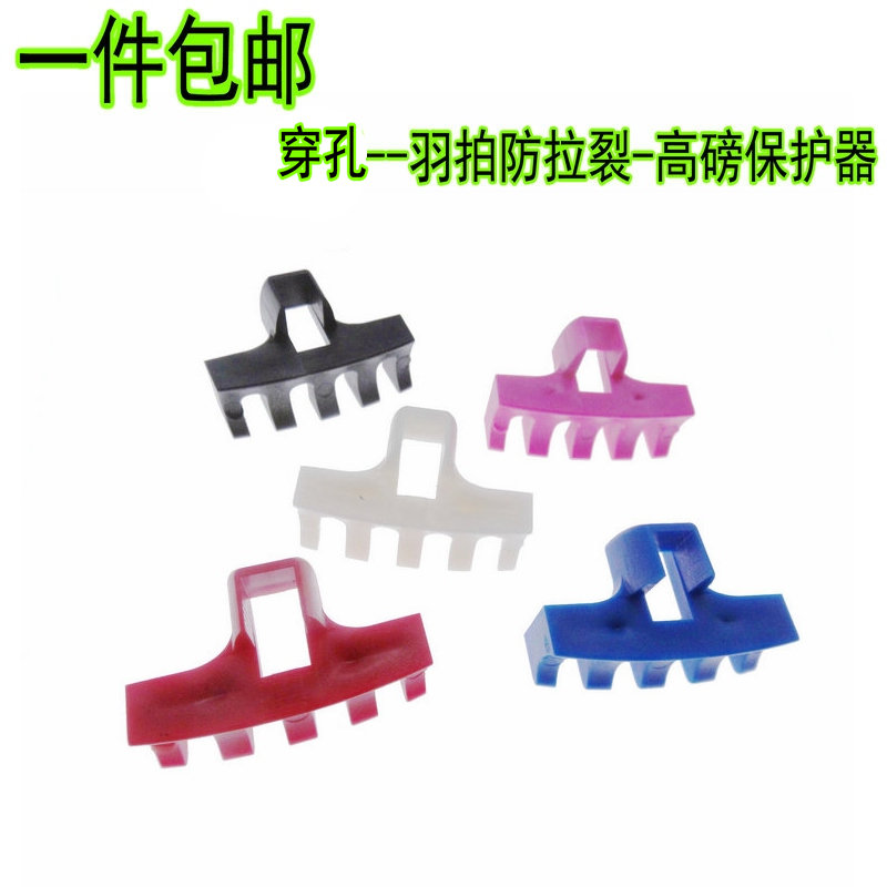 Feather Racket Line Threading Tool High Pound Pressure Reducer Racquet Reticle Protector Plupat Protector 