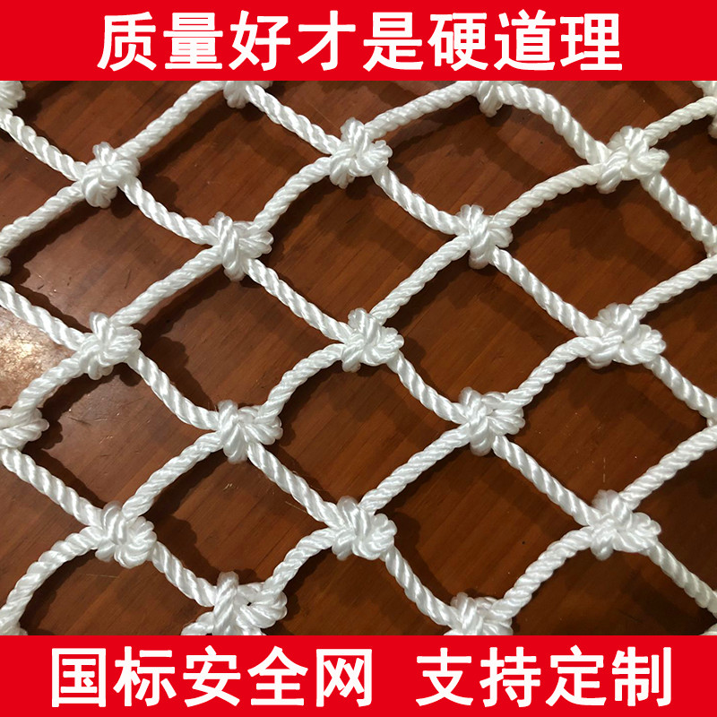 Construction safety net protective net construction site construction anti-fall net pocket net safety flat rope net national standard industrial polyester fiber net