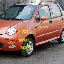 Applicable Chery QQ headlight assembly QQ308 left and right Headlights Old-style QQ turn light front fog lamp assembly accessories