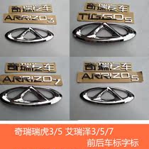 Suitable for chery Ruihu 3 5 post mark word Peuchery Erieze 3 5 7 post-mark rear car mark accessories