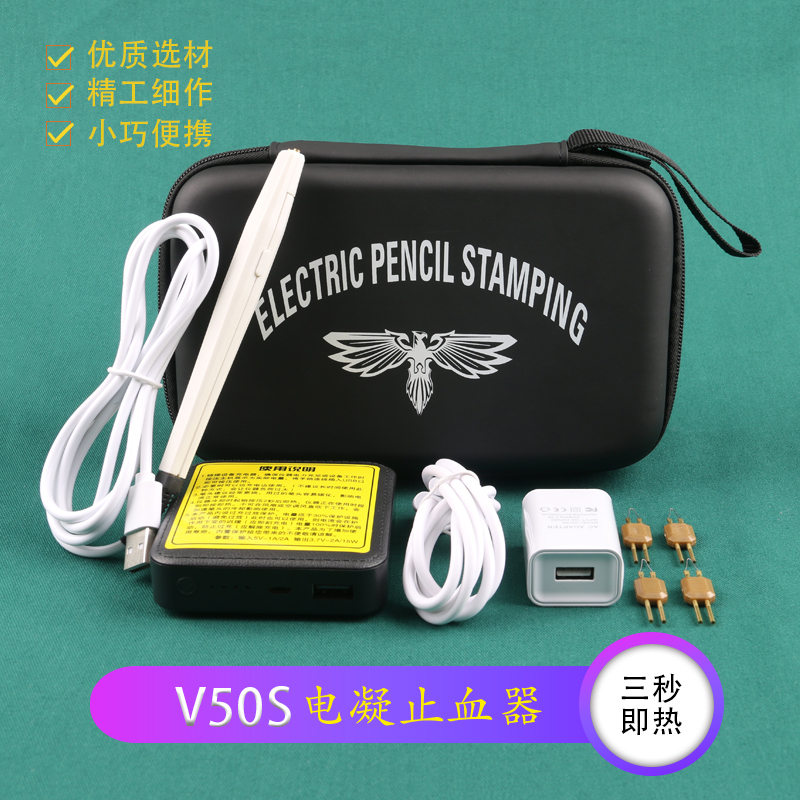V50S Electrocautery Pen Hemostatic Device for Animal and Pet Surgery, Experimental Hemostasis, Rechargeable Biological Tissue Electrosurgical Instrument