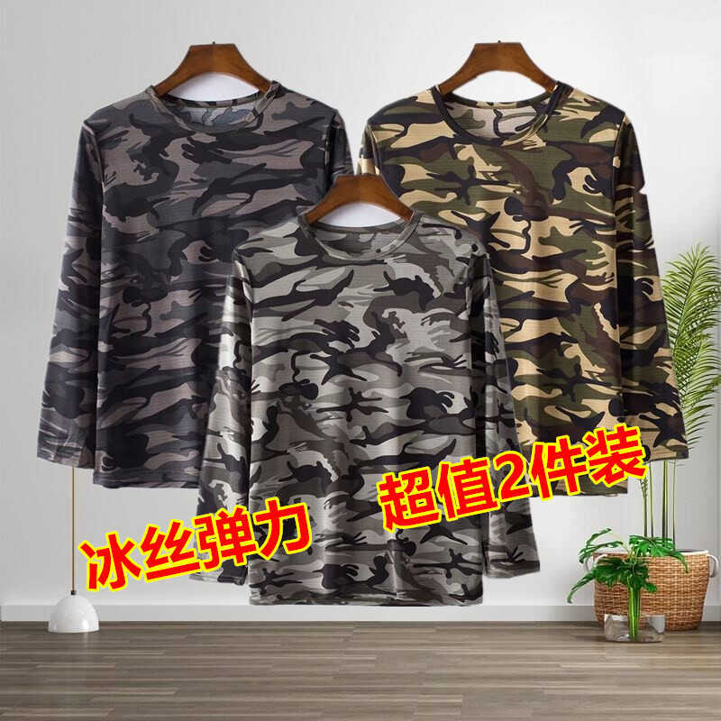 Ice Silk Mesh Long-Sleeved T-Shirt for Men, New Summer and Autumn Style, Quick-Drying, Breathable, Loose-Fitting, Sun-Protective, Stretchy Camouflage Air-Conditioning Shirt Ice Silk Mesh Long-Sleeved T-Shirt for Men, New Summer and Autumn Style, Quick-Drying, Breathable, Loose-Fitting, Sun-Protective, Stretchy Camouflage Air-Conditioning Shirt