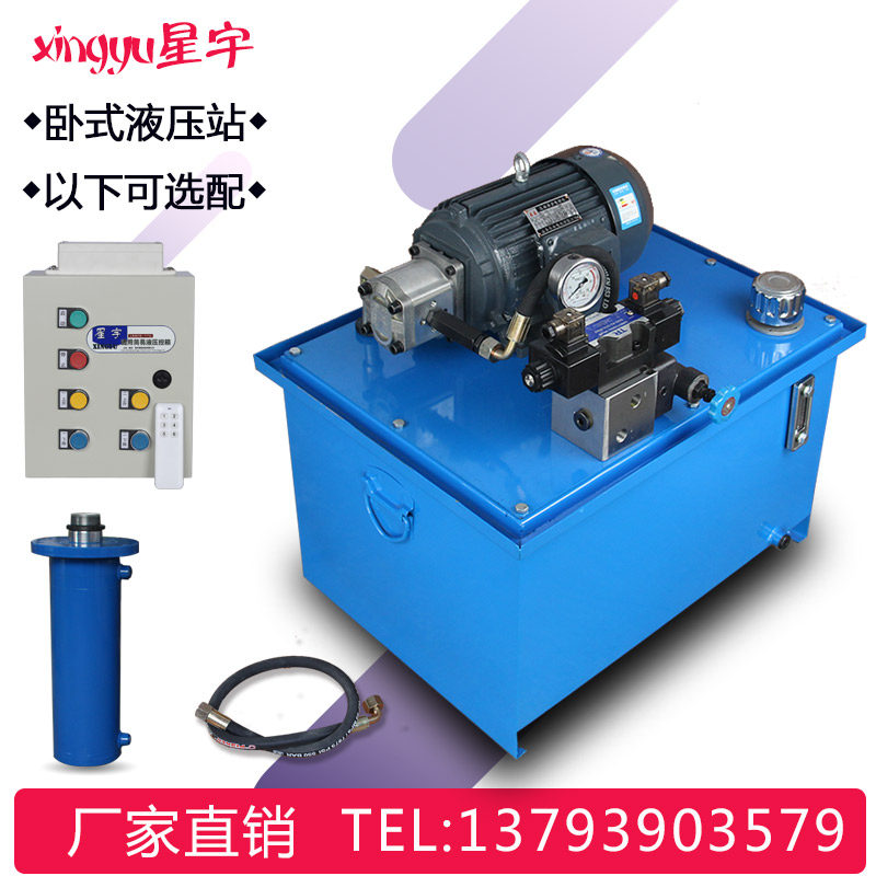 Starlet horizontal hydraulic station Manual valve solenoid valve hydraulic pump station pressure oil press hydraulic system hydraulic oil cylinder