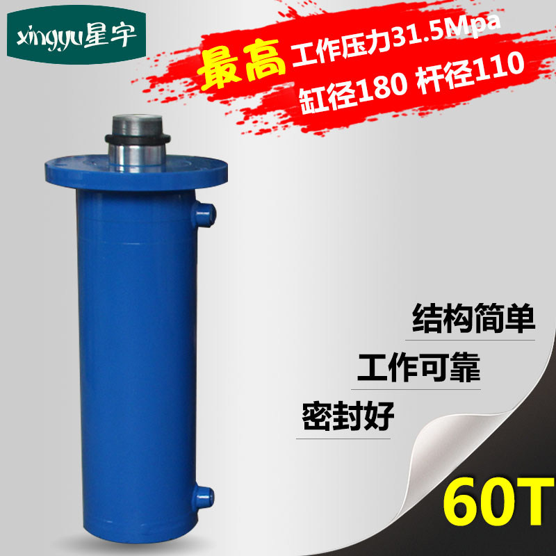 60 ton 60 ton High pressure cylinder hydraulic ram hydraulic cylinder bidirectional oil top heavy packing oil press cylinder worthy hydraulic station