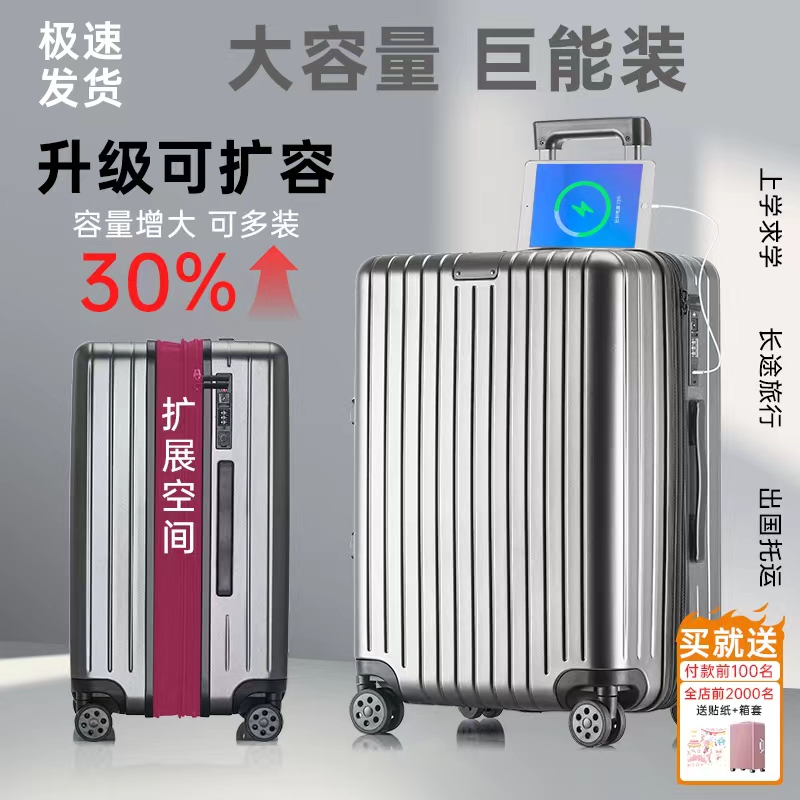 Multifunctional Suitcase for Women, Expandable Suitcase for Men, Sturdy and Durable, Large Capacity, Password-Protected Trolley Case, Boarding Suitcase