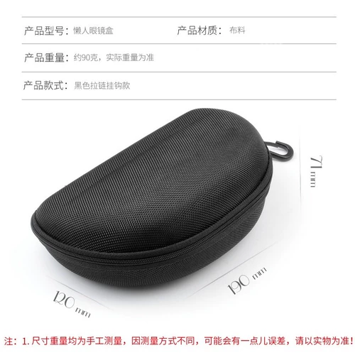 Новая ленивая бокса коробка на молнии волокнисты