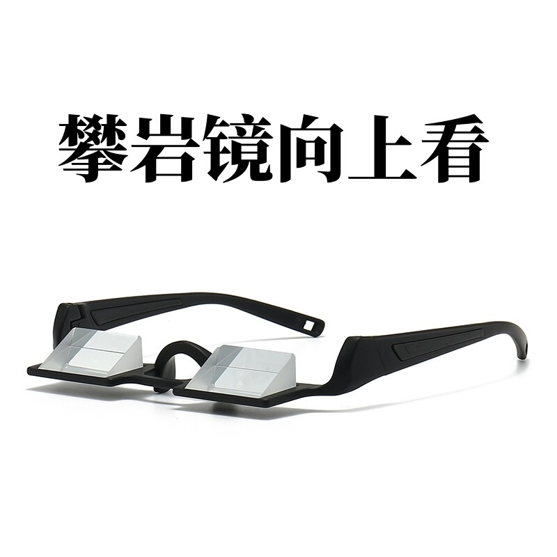New High-Definition Upward-Looking Outdoor Refractor Glasses for Climbing and Mountaineering, Outdoor Functional Glasses, Lazy Person's Magic Glasses, Cool Glasses New High-Definition Upward-Looking Outdoor Refractor Glasses for Climbing and Mountaineering, Outdoor Functional Glasses, Lazy Person's Magic Glasses, Cool Glasses