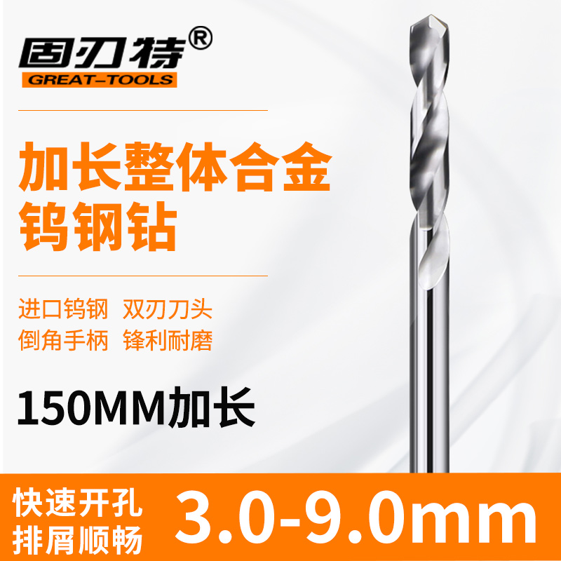 150MM CEMENTED carbide 50 degrees extended long alloy drill tungsten steel drill bit machining center 3 5 6 8 9