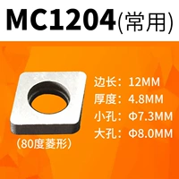 MC1204 Diamond 80 градусов (10 штук льготных цен)