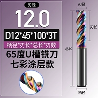 12X100L U-образный паз с цветным покрытием, угол 65 градусов