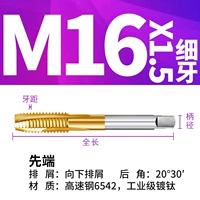 M16x1.5-Fine Teeth-Apex