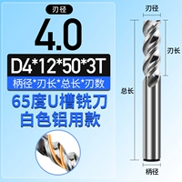 4X50L сверхтвердый U-образный паз, белый, 65 градусов