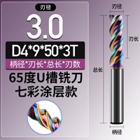 3X50L U-образный паз с цветным покрытием, угол 65 градусов