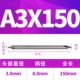 3x, 150mm