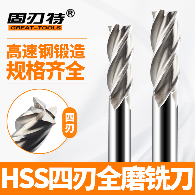 Full grinding grinding grinding cutter Key tank four blade high speed steel hardened super hard stainless steel 3 6 5 10 1268