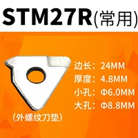 STM27R Позитивная нить (10 штук льготных цен)