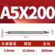5x, 200mm