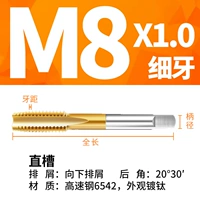 8x1 тонкий слот для зубов