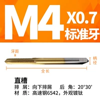 M4X0,7 Стандартный слот зубного подрядника