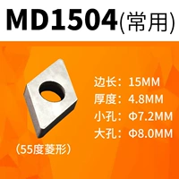 MD1504 Diamond 55 градусов (10 штук льготных цен)