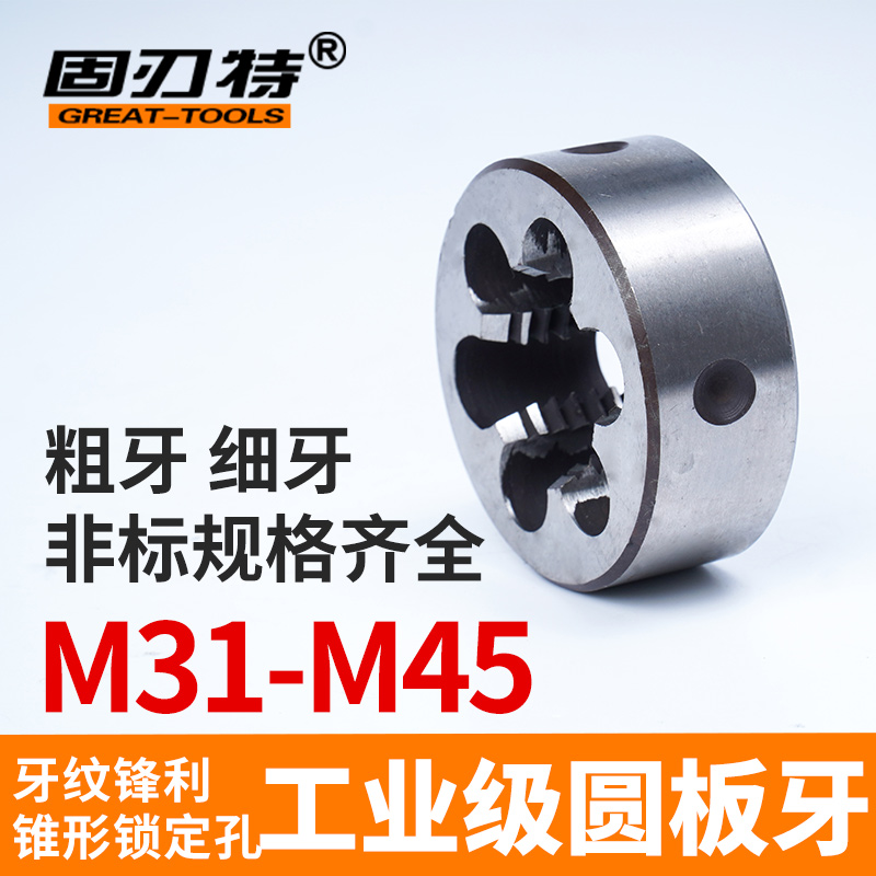 Round plate tooth external thread twisted wire Yuan plate tooth screw tapping M31 32 33 33 35 35 36 38 39 40 40 42 45