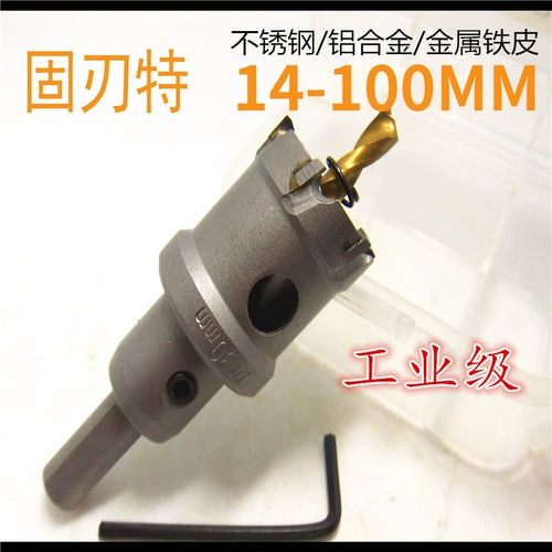 固刃特 Металлическое сверло из нержавеющей стали, 14-50мм