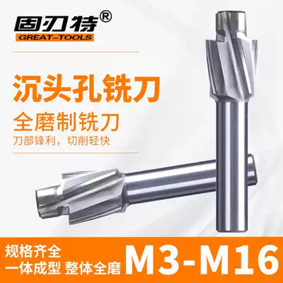 Straight shank countersunk hole cutter screw chen tou dao chen tou dao M3 M4 M5 M6 M8 M10 M12