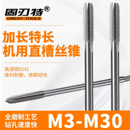 固刃特 Расширить специальный прямой игровой автомат с помощью крана 100/125 Long 5/5/8/14/14/16