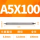 5x, 100mm