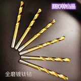 Высокоскоростное сверло из нержавеющей стали, 1.0-20.0мм