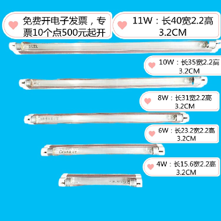 4W Germicidal lamp 8W Disinfection lamp 14W UV lamp 28W Ozone-free lamp 6W High boron lamp T510W Sterilization lamp