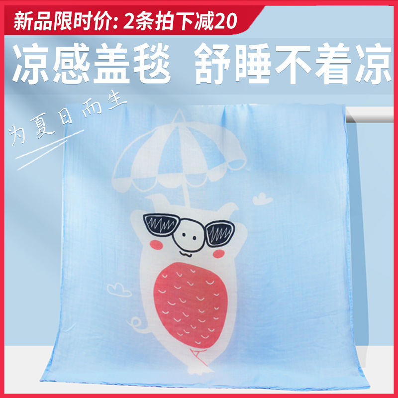 Baby Bamboo Fiber Cover Blanket Baby Ultra Soft Ice Silk Blanket Summer Thin Children Afternoon Nap Cool Towel Air Conditioning Small Quilt