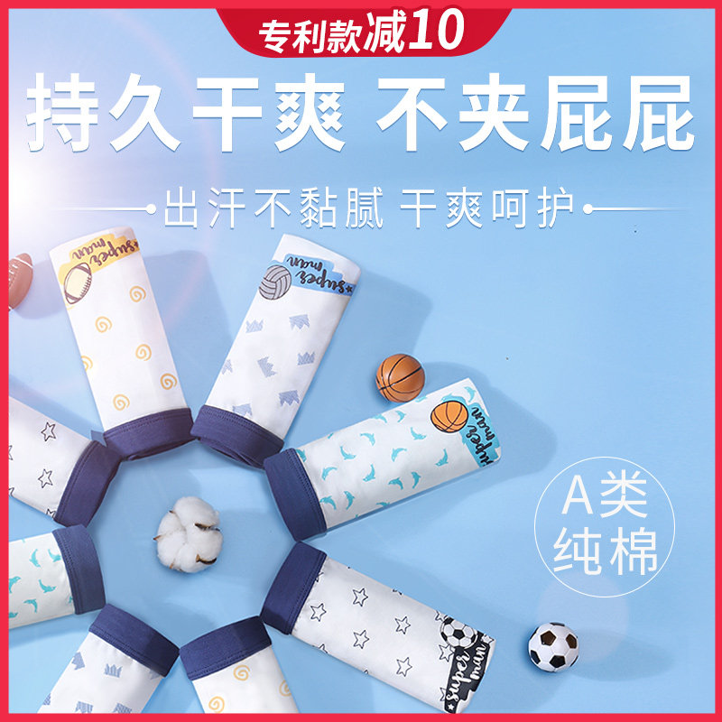 Children's underwear boy flat angle Four corner pants baby shorts pure cotton small CUHK child without clip pp boy full cotton summer