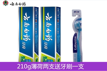 Yunnan Baiyao toothpaste mint flavor type 210g*2 sets of combination to solve oral problems