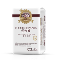 Home Depot toddler pull pants XXL48 pieces autumn mommy recommended men and women Baby non-diapers diapers