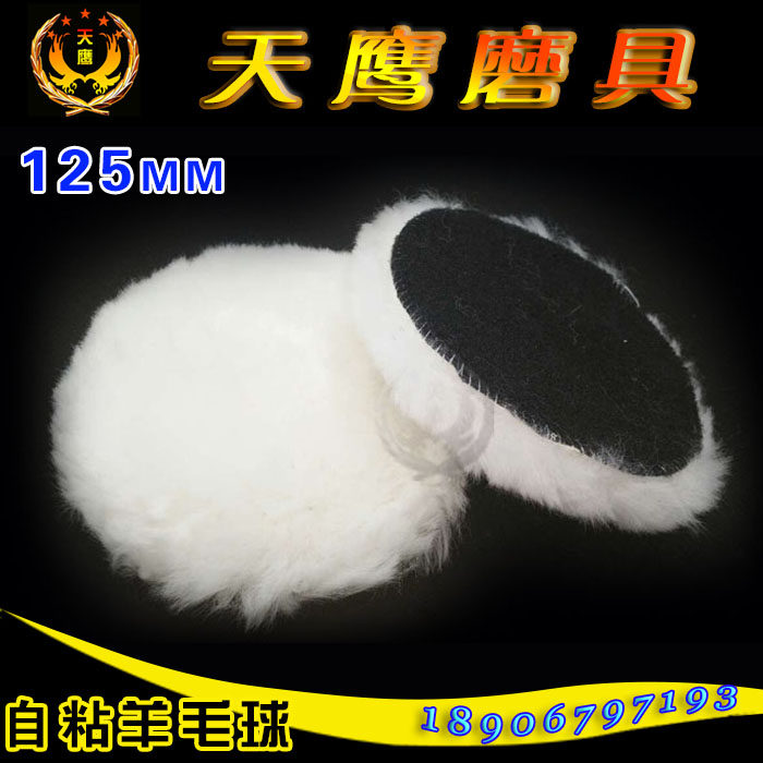5-inch wool ball flocking car beauty polished slapped wax polo wool ball disc wool wheel polished wheel wool wheel